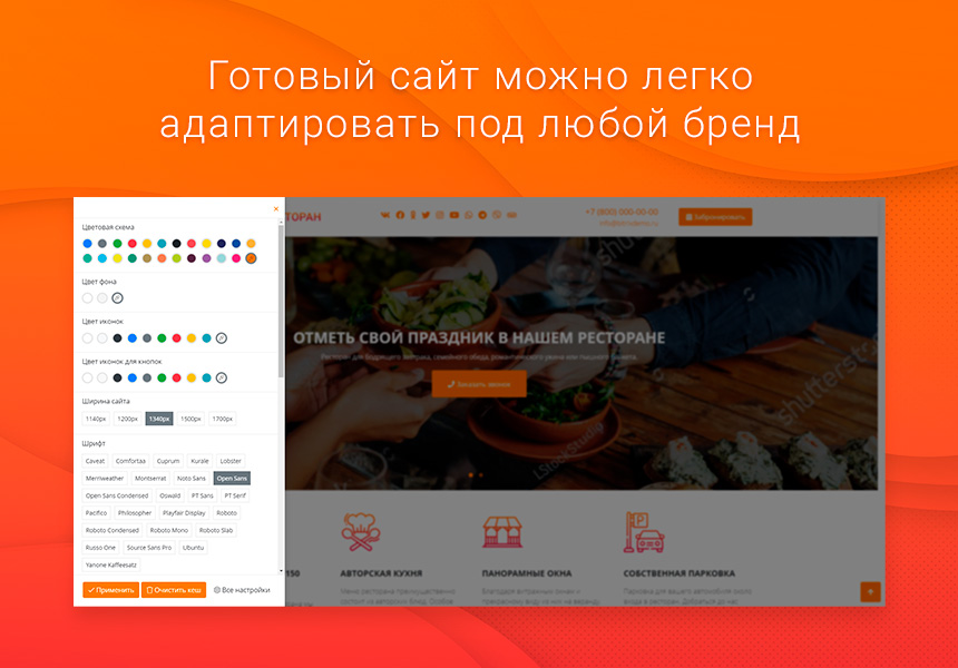 Готовый одностраничный сайт: Ресторан, кафе, антикафе, кофейня, кальянная, бар, кейтеринг, клуб — скриншот 7
