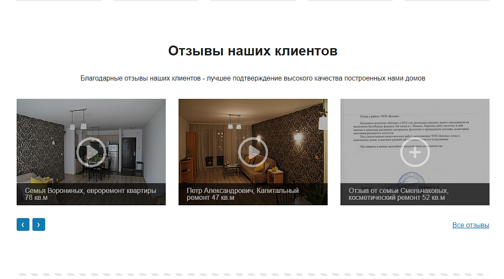 Ремонт.GS - сайт компании по ремонту квартир — скриншот 10