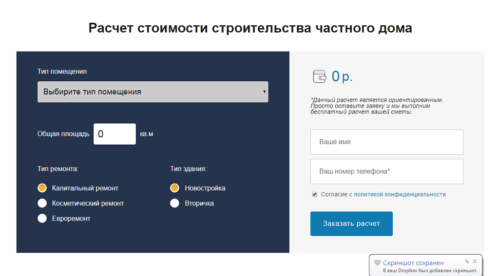Ремонт.GS - сайт компании по ремонту квартир — скриншот 4