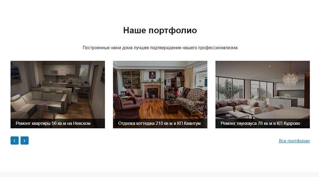 Ремонт.GS - сайт компании по ремонту квартир — скриншот 6