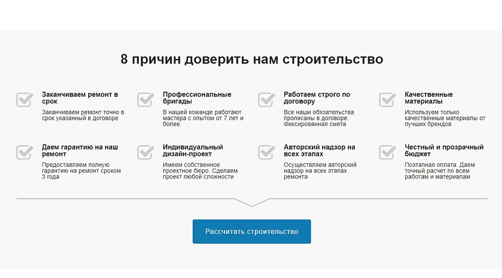 Ремонт.GS - сайт компании по ремонту квартир — скриншот 7