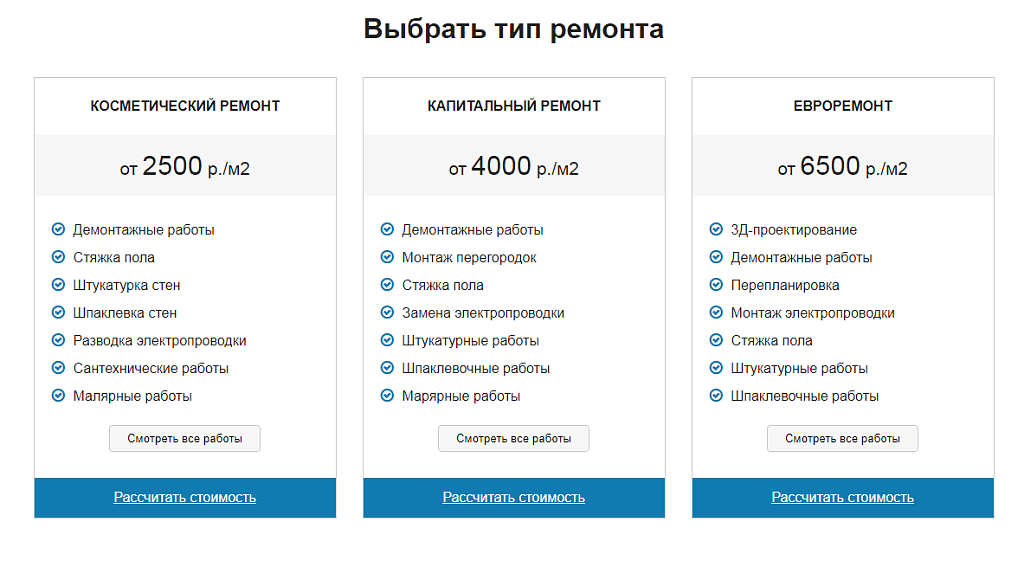 Ремонт.GS - сайт компании по ремонту квартир — скриншот 8