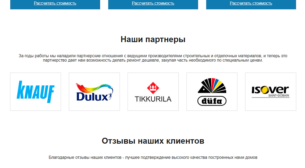 Ремонт.GS - сайт компании по ремонту квартир — скриншот 9