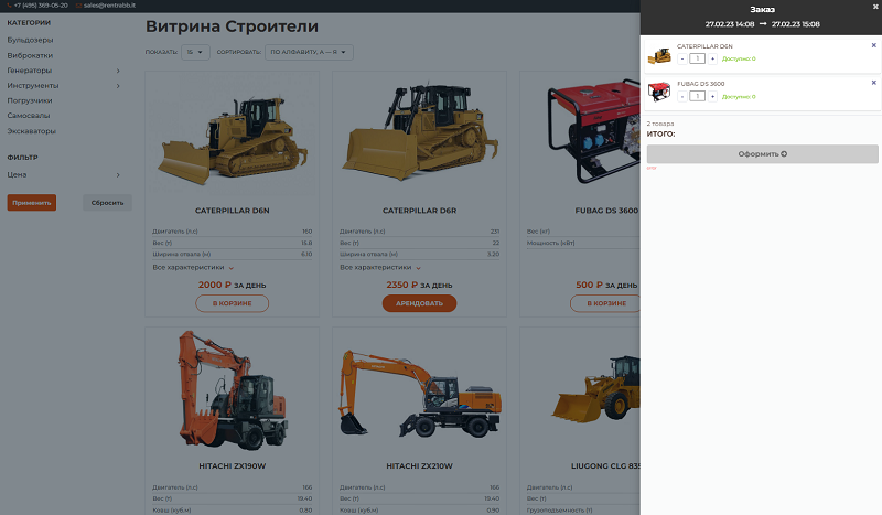 RentRabbit: Аренда/Прокат строительной техники и инструментов — скриншот 5