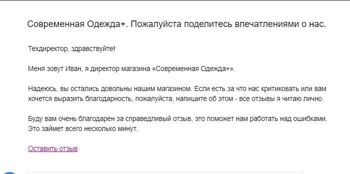 Сборщик отзывов — скриншот 2