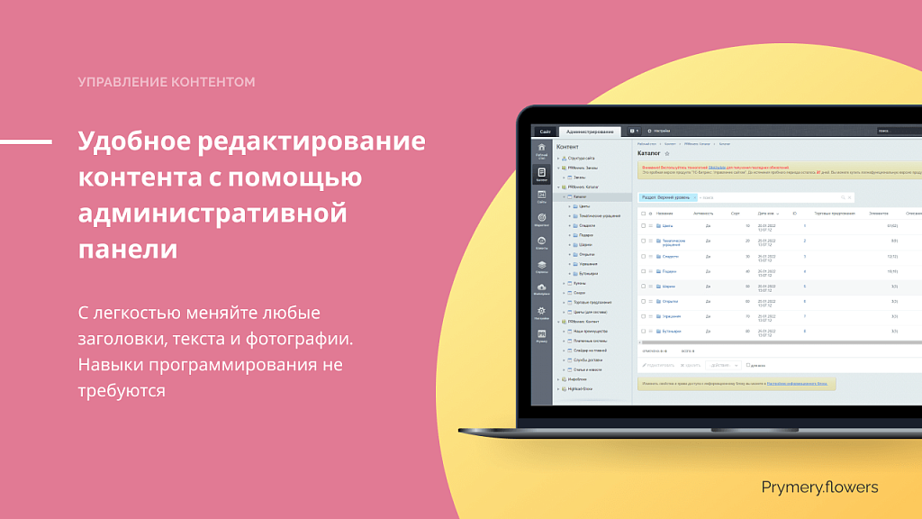 Prymery.Flowers - Доставка цветов на редакции Старт — скриншот 4