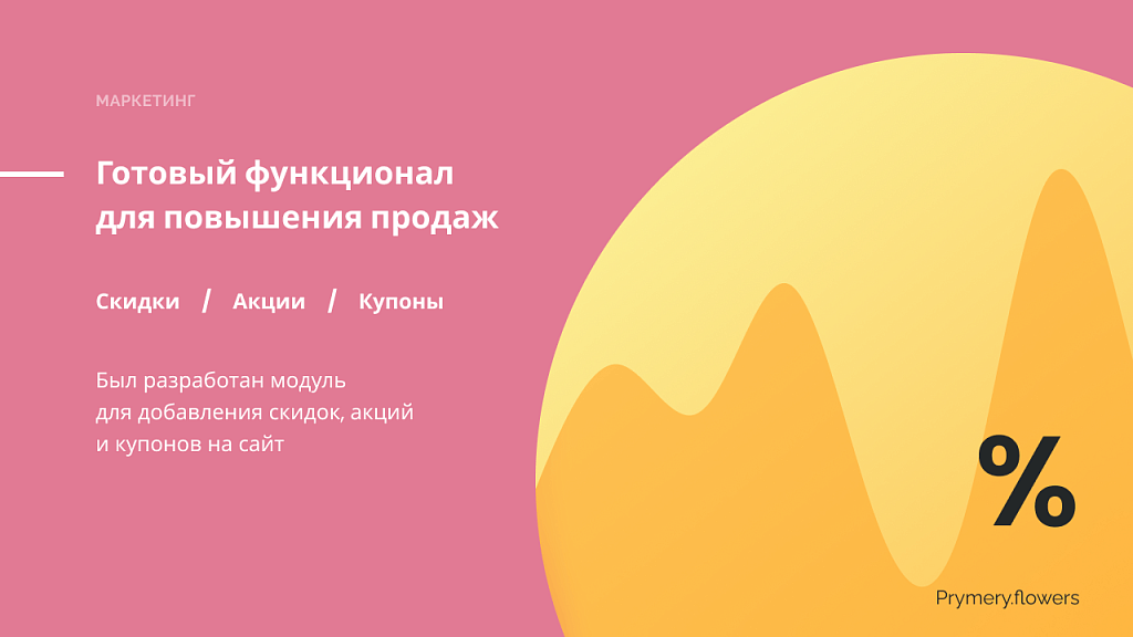 Prymery.Flowers - Доставка цветов на редакции Старт — скриншот 8