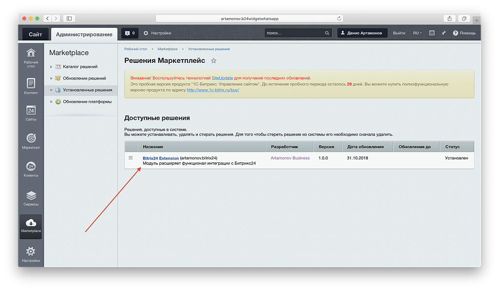 Bitrix24 Extension