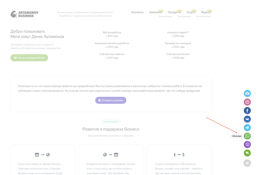 Bitrix24 Extension — скриншот 2