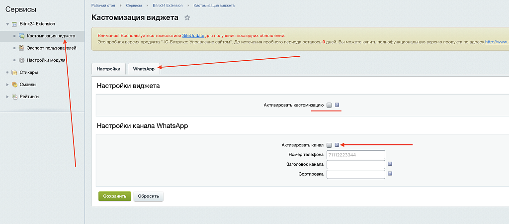 Bitrix24 Extension — скриншот 6