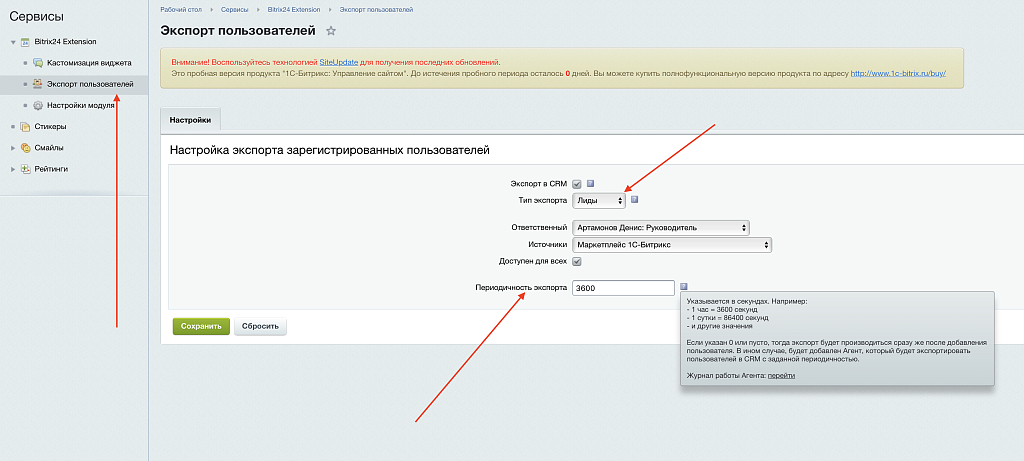 Bitrix24 Extension — скриншот 7