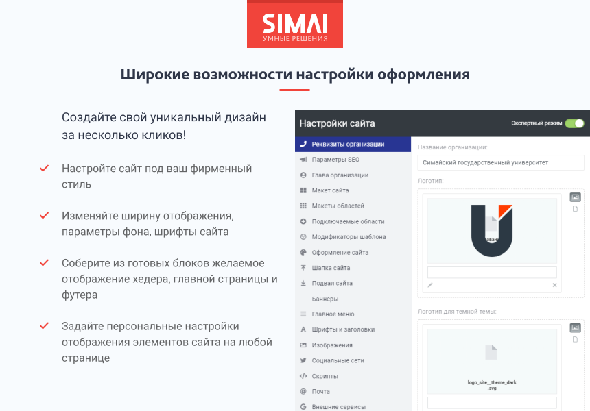 SIMAI-SF4: Сайт университета (версия для слабовидящих, приказ 1493, html-разметка, ЭЦП, адаптив) — скриншот 4