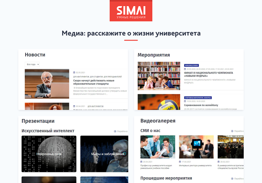 SIMAI-SF4: Сайт университета (версия для слабовидящих, приказ 1493, html-разметка, ЭЦП, адаптив) — скриншот 7