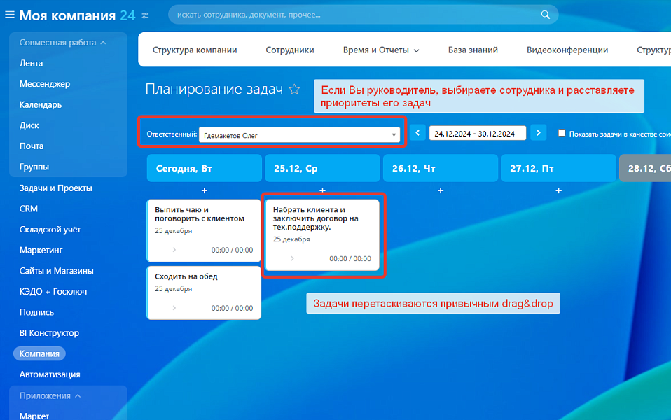 Планирование и отображение задач по дням — скриншот 3