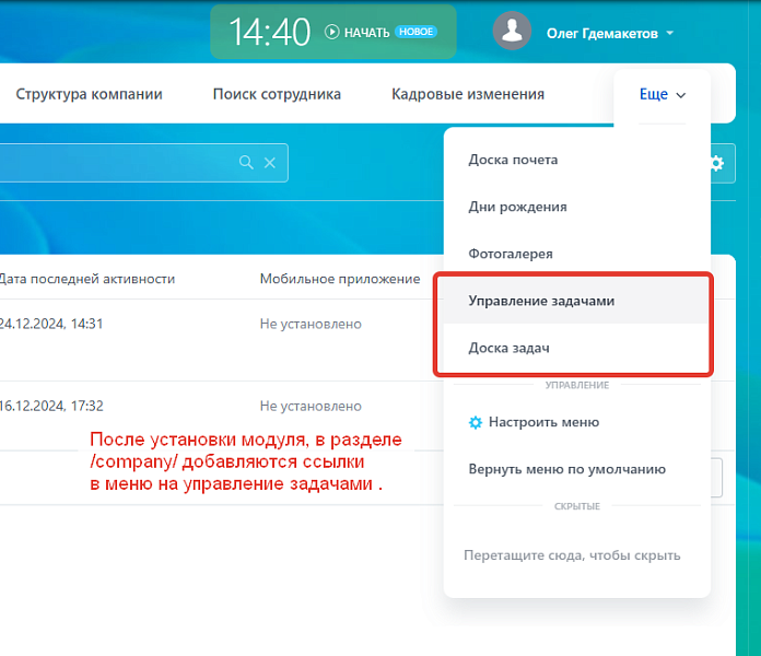 Планирование и отображение задач по дням — скриншот 4