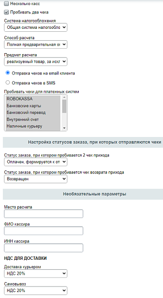 Облачная онлайн-касса е-ОФД — скриншот 2