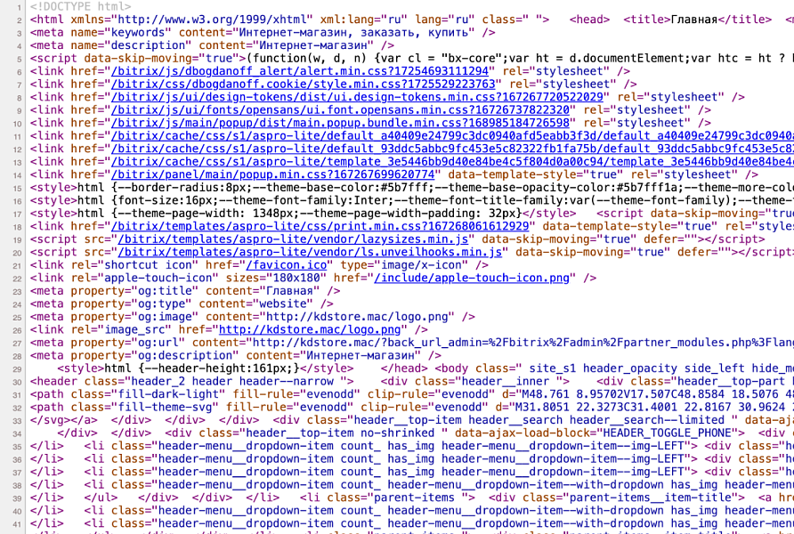 Legacy: Лёгкая минификация html — скриншот 2