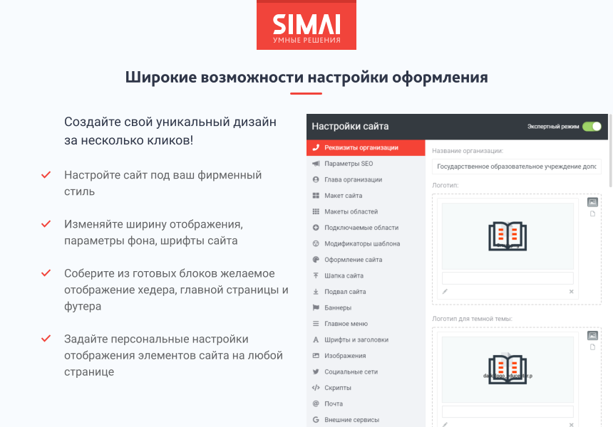 SIMAI-SF4: Сайт учебного центра – версия для слабовидящих, приказ 1493, html-разметка, ЭЦП, адаптив — скриншот 4