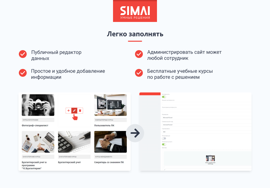 SIMAI-SF4: Сайт учебного центра – версия для слабовидящих, приказ 1493, html-разметка, ЭЦП, адаптив — скриншот 5