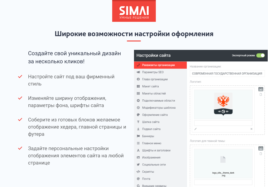 SIMAI-SF4: Сайт государственной организации – адаптивный с версией для слабовидящих — скриншот 4