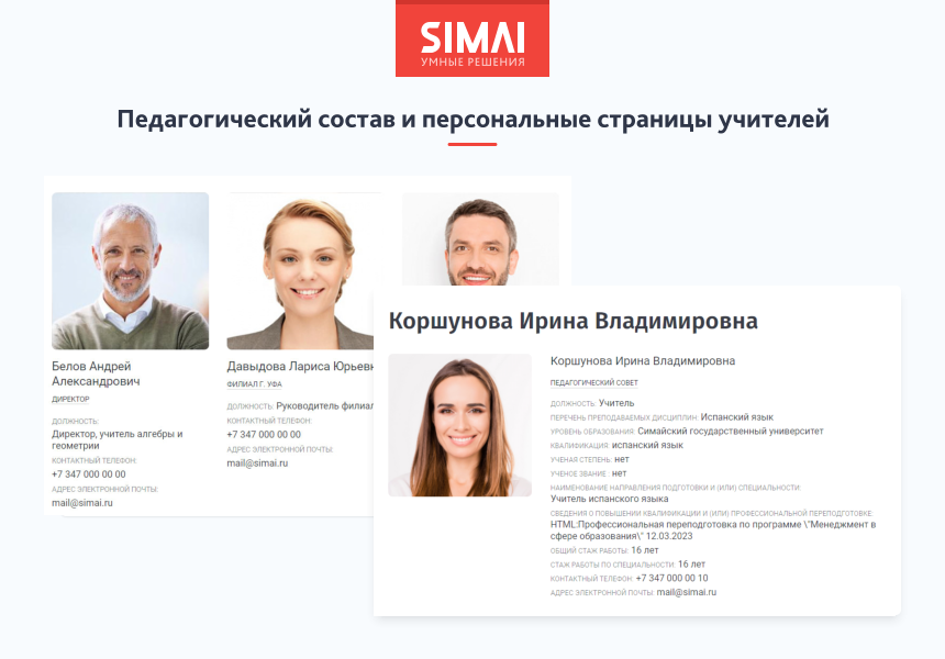 SIMAI-SF4: Сайт школы (версия для слабовидящих, приказ 1493, html-разметка, ЭЦП, адаптив) — скриншот 4