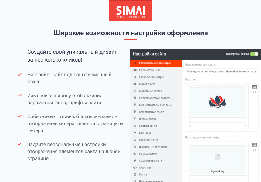 SIMAI-SF4: Сайт школы (версия для слабовидящих, приказ 1493, html-разметка, ЭЦП, адаптив) — скриншот 7
