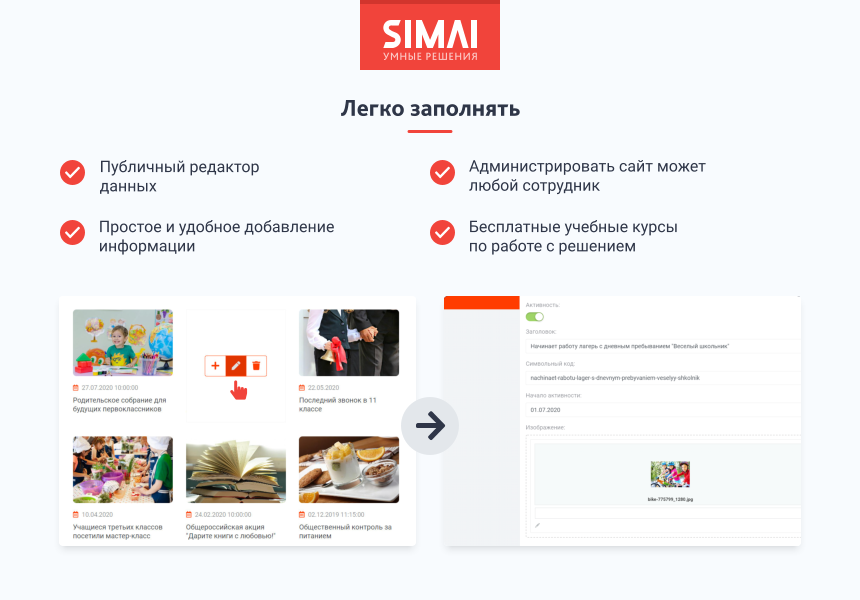 SIMAI-SF4: Сайт школы (версия для слабовидящих, приказ 1493, html-разметка, ЭЦП, адаптив) — скриншот 8