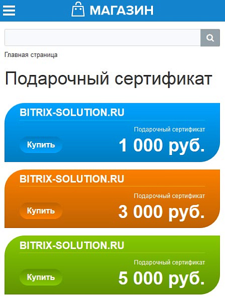 Подарочный сертификат — скриншот 2