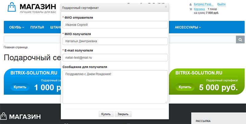 Подарочный сертификат — скриншот 3