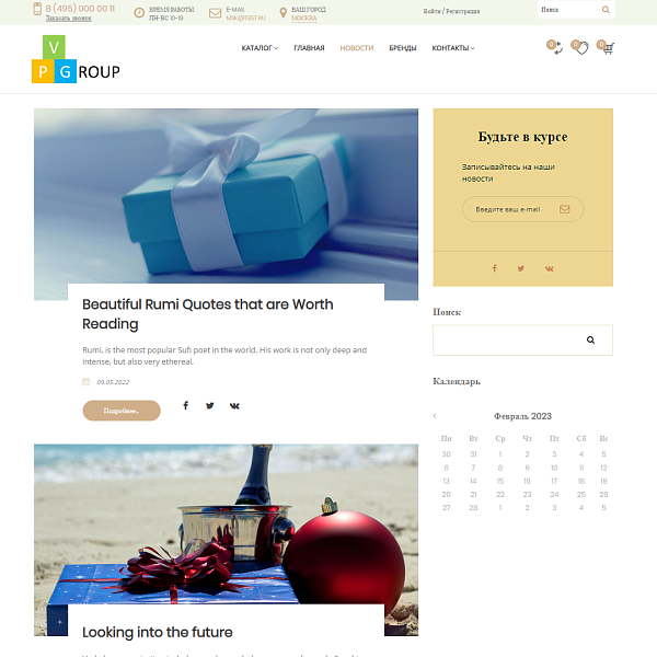 Pvgroup.Gift - Интернет магазин подарков и сувениров. Начиная со Старта с конструктором - №60128 — скриншот 10