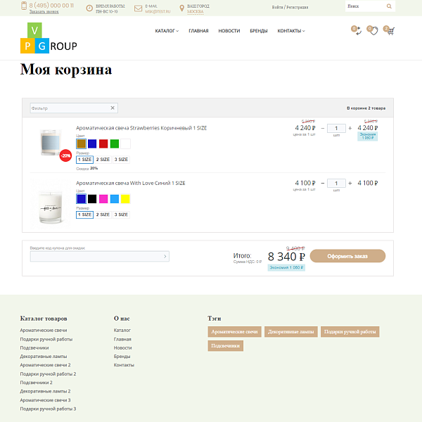 Pvgroup.Gift - Интернет магазин подарков и сувениров. Начиная со Старта с конструктором - №60128 — скриншот 11
