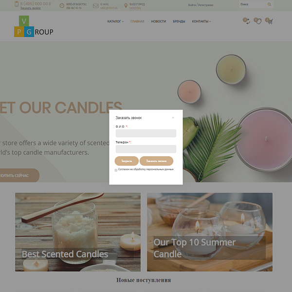 Pvgroup.Gift - Интернет магазин подарков и сувениров. Начиная со Старта с конструктором - №60128 — скриншот 14