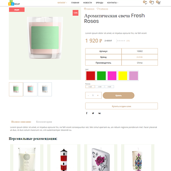 Pvgroup.Gift - Интернет магазин подарков и сувениров. Начиная со Старта с конструктором - №60128 — скриншот 8