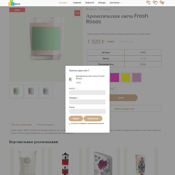 Pvgroup.Gift - Интернет магазин подарков и сувениров. Начиная со Старта с конструктором - №60128 — скриншот 9