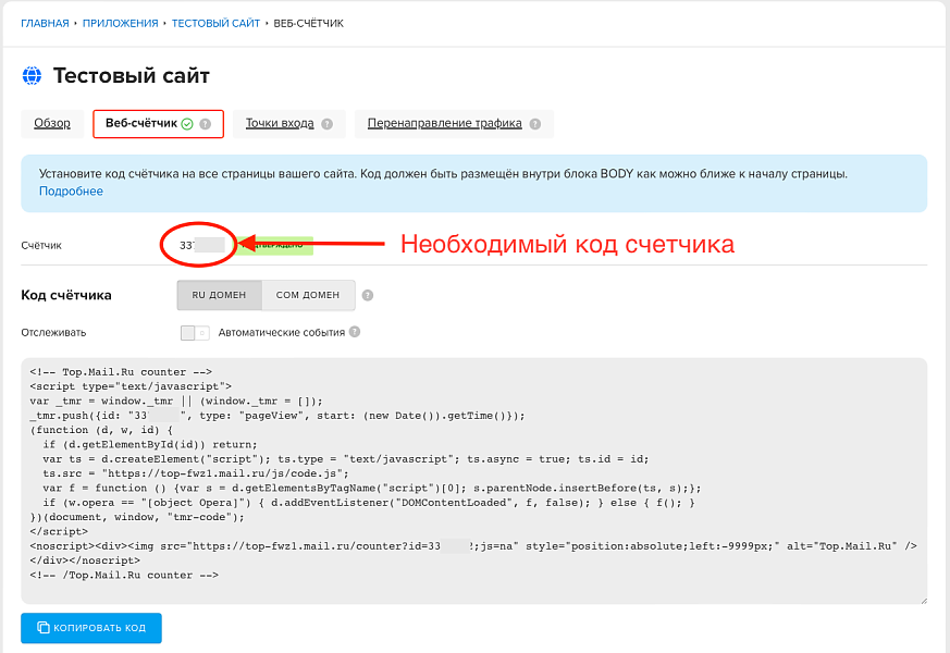 MyTracker - Аналитика от VK — скриншот 2