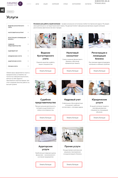 FirmPro: Бизнес услуги. Бухгалтер, юрист, аудитор и др. — скриншот 2