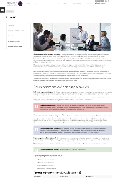 FirmPro: Бизнес услуги. Бухгалтер, юрист, аудитор и др. — скриншот 4