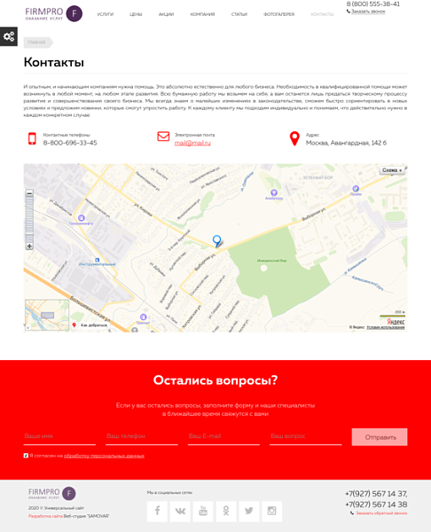 FirmPro: Бизнес услуги. Бухгалтер, юрист, аудитор и др. — скриншот 6