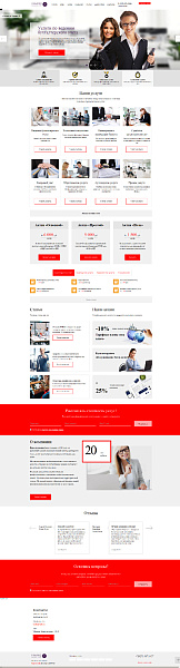 FirmPro: Бизнес услуги. Бухгалтер, юрист, аудитор и др. — скриншот 7
