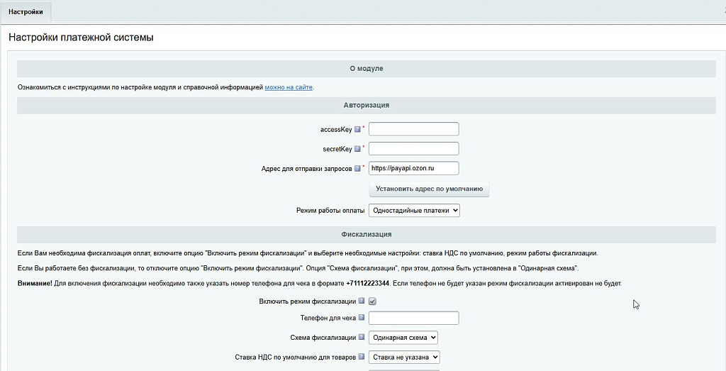 Ozon Pay — скриншот 4