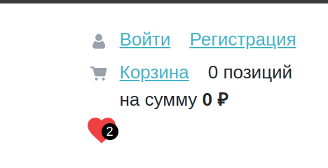 Избранное