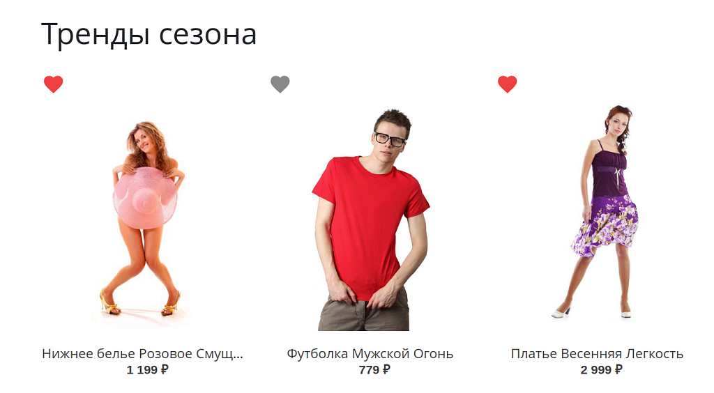 Избранное — скриншот 2