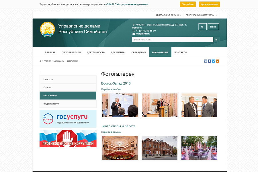 SIMAI: Сайт управления делами – адаптивный с версией для слабовидящих — скриншот 10