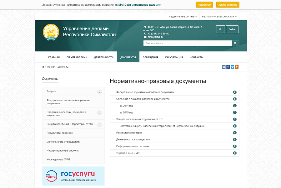 SIMAI: Сайт управления делами – адаптивный с версией для слабовидящих — скриншот 7