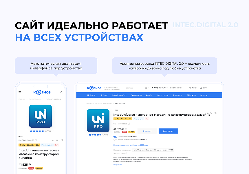 INTEC.Digital 2.0 - НОВЫЙ готовый сайт для веб-студий, интернет-агентств и digital-компаний — скриншот 11
