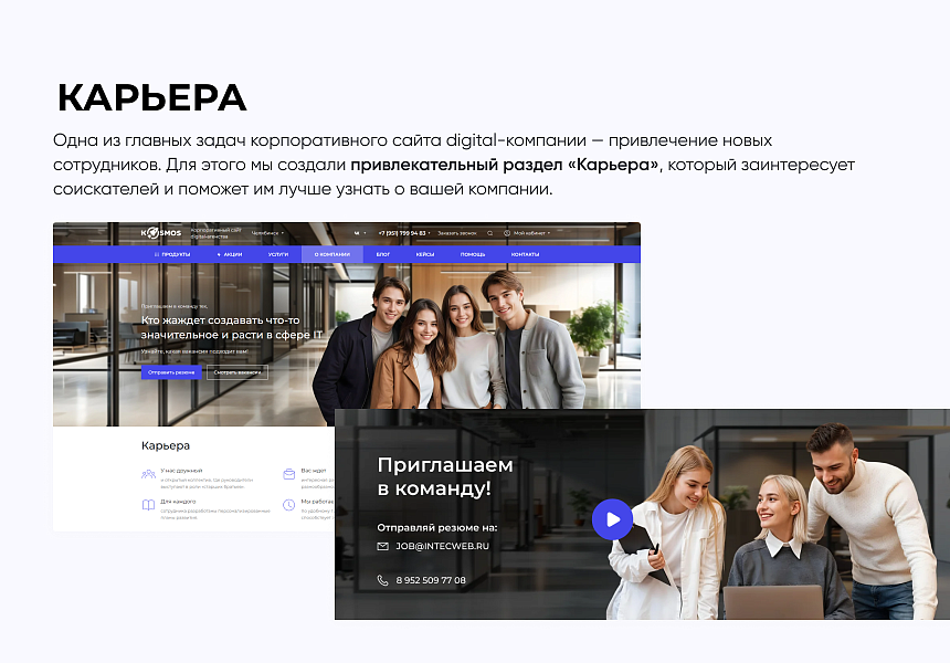 INTEC.Digital 2.0 - НОВЫЙ готовый сайт для веб-студий, интернет-агентств и digital-компаний — скриншот 12