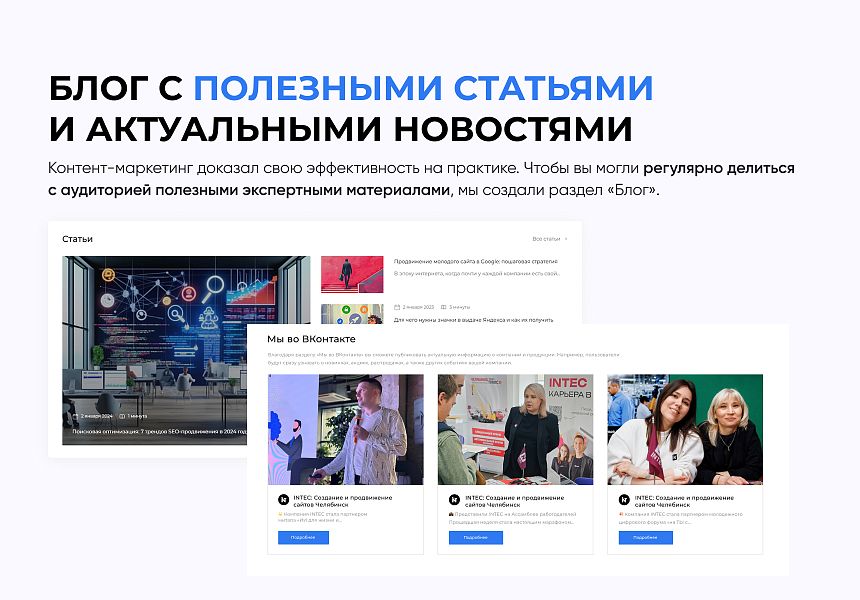 INTEC.Digital 2.0 - НОВЫЙ готовый сайт для веб-студий, интернет-агентств и digital-компаний — скриншот 13