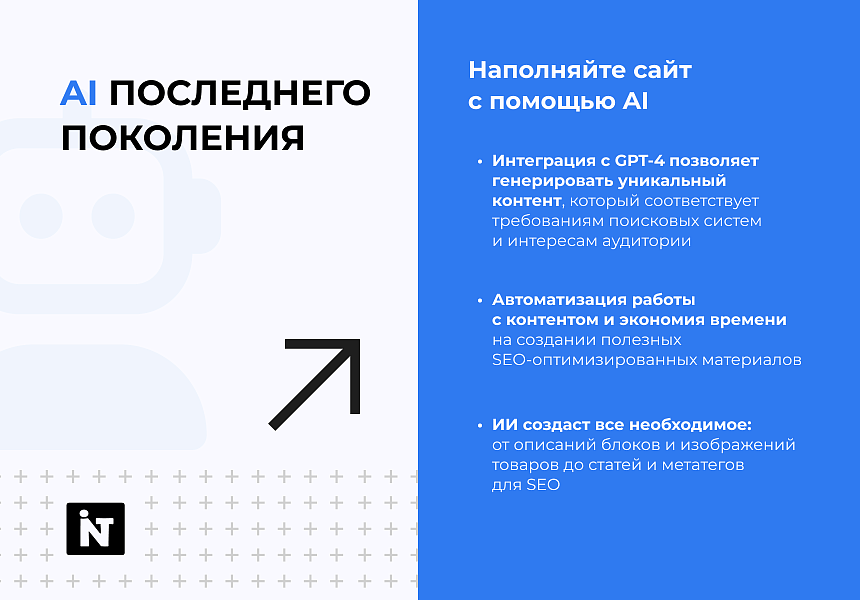 INTEC.Digital 2.0 - НОВЫЙ готовый сайт для веб-студий, интернет-агентств и digital-компаний — скриншот 17