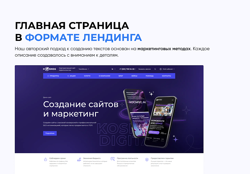 INTEC.Digital 2.0 - НОВЫЙ готовый сайт для веб-студий, интернет-агентств и digital-компаний — скриншот 3