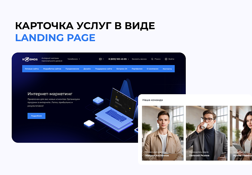 INTEC.Digital 2.0 - НОВЫЙ готовый сайт для веб-студий, интернет-агентств и digital-компаний — скриншот 4